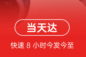 泉州机场空运航空货运公司【机场